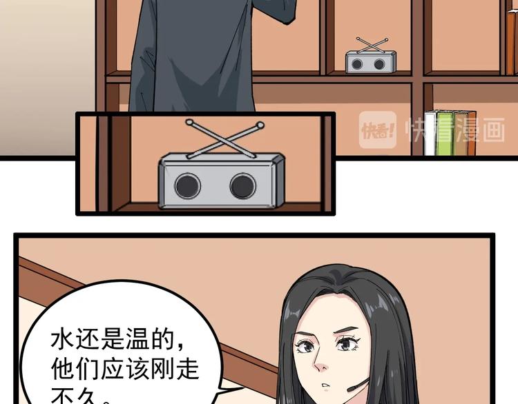 第4话 伪装者31