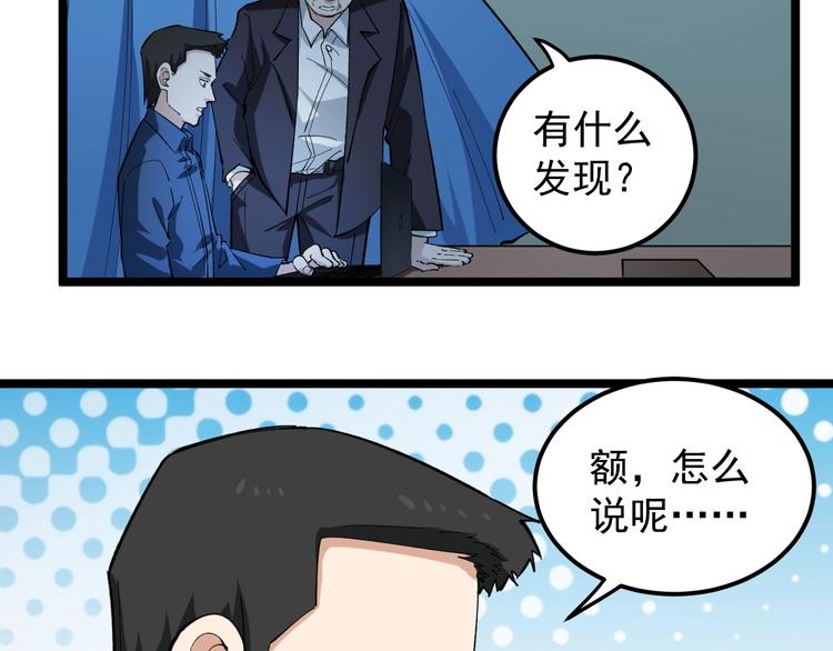 第4话 伪装者38