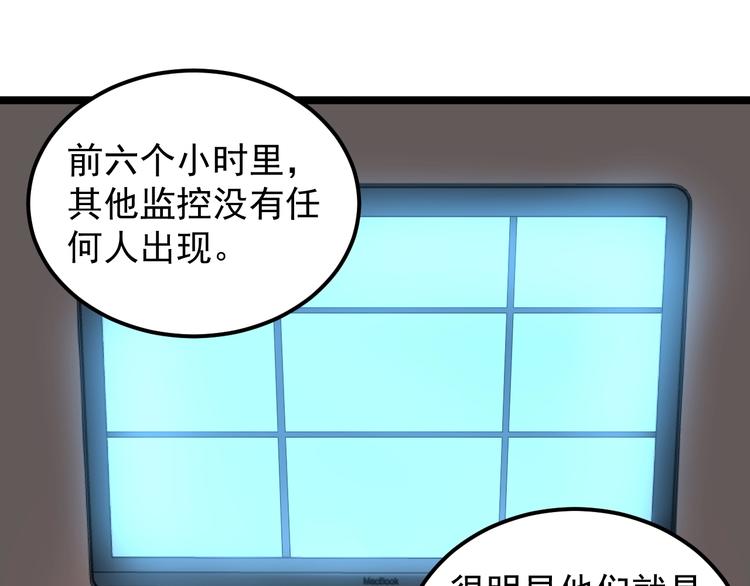 第4话 伪装者40