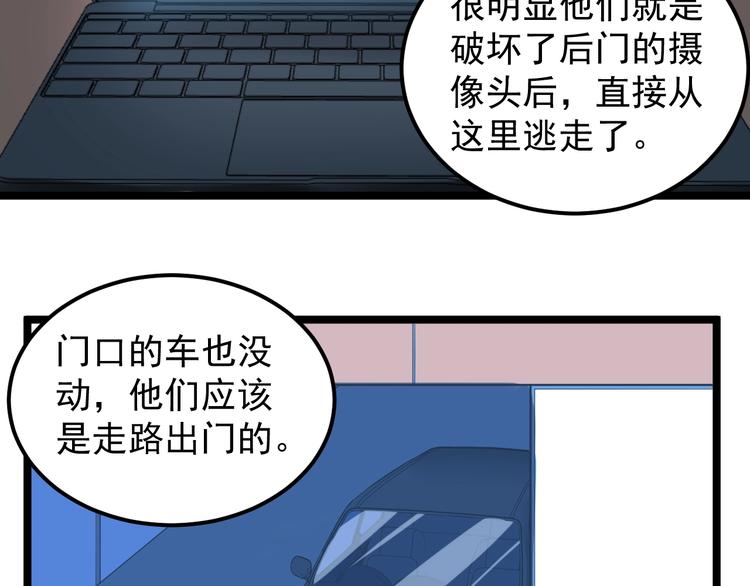 第4话 伪装者41