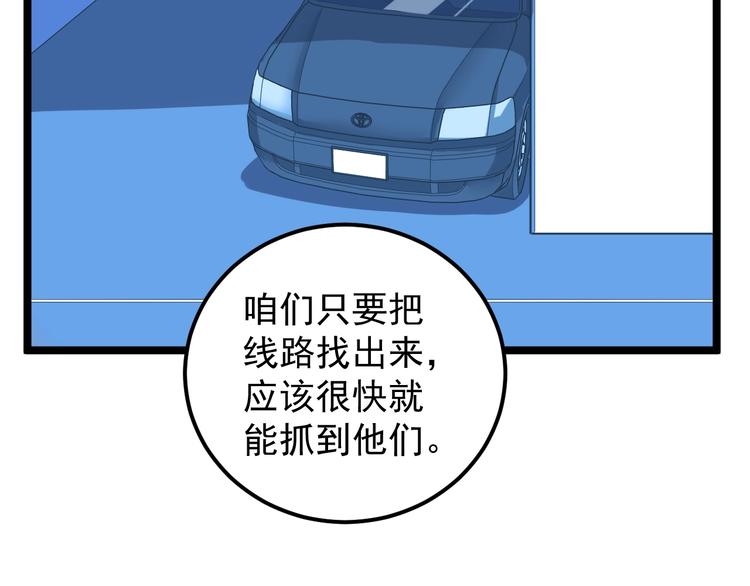 第4话 伪装者42