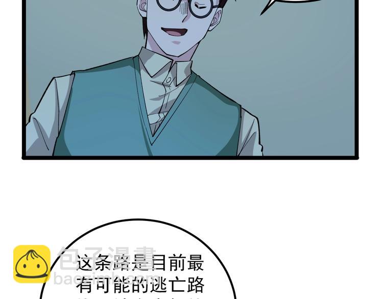 第4话 伪装者45