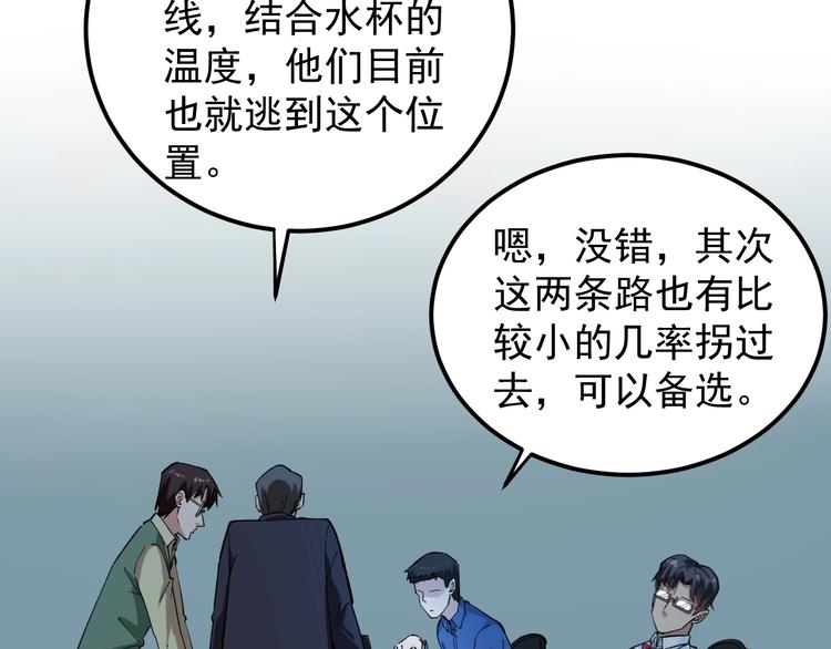 第4话 伪装者46