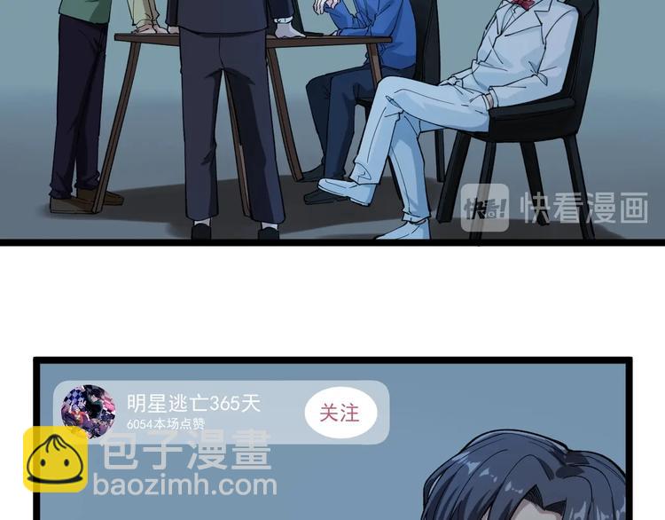 第4话 伪装者51