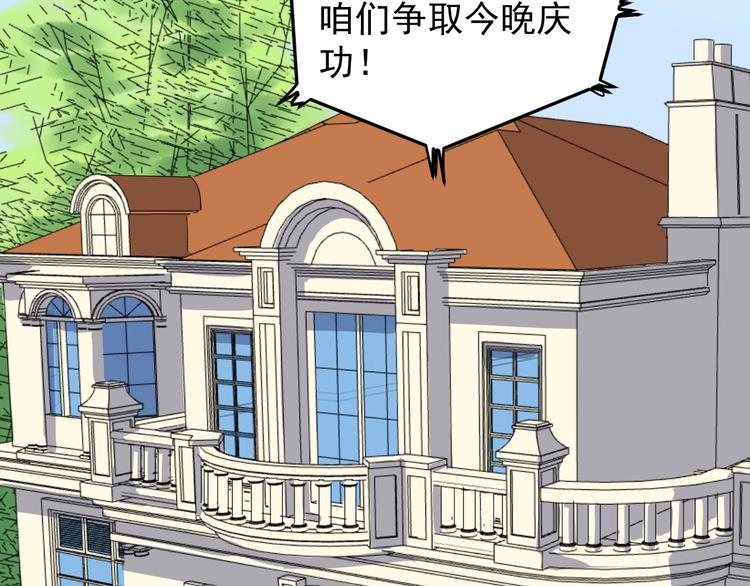 第4话 伪装者54