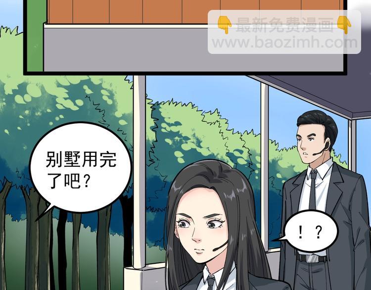 第4话 伪装者57