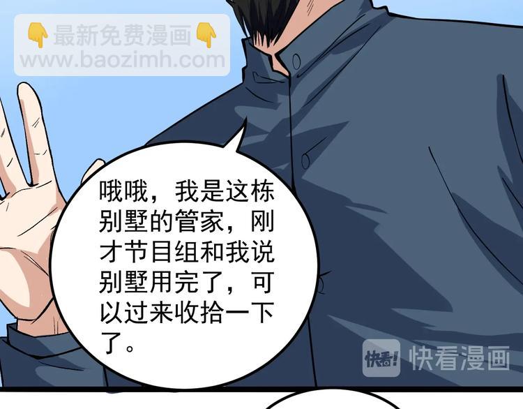 第4话 伪装者62