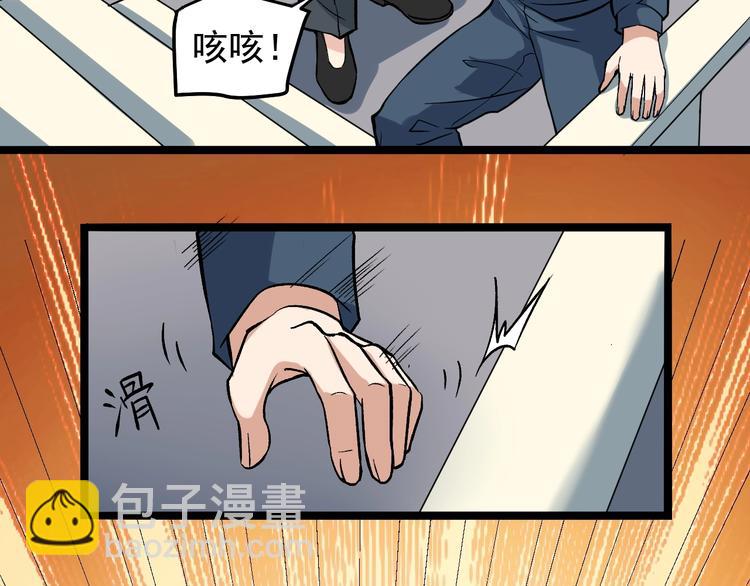 第4话 伪装者65