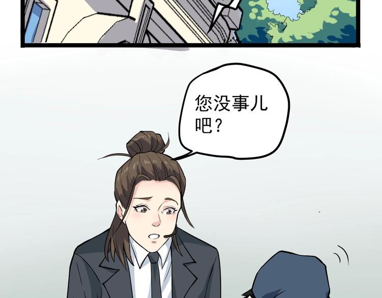 第4话 伪装者71