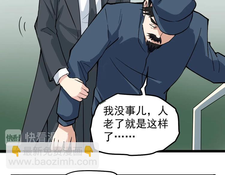 第4话 伪装者72