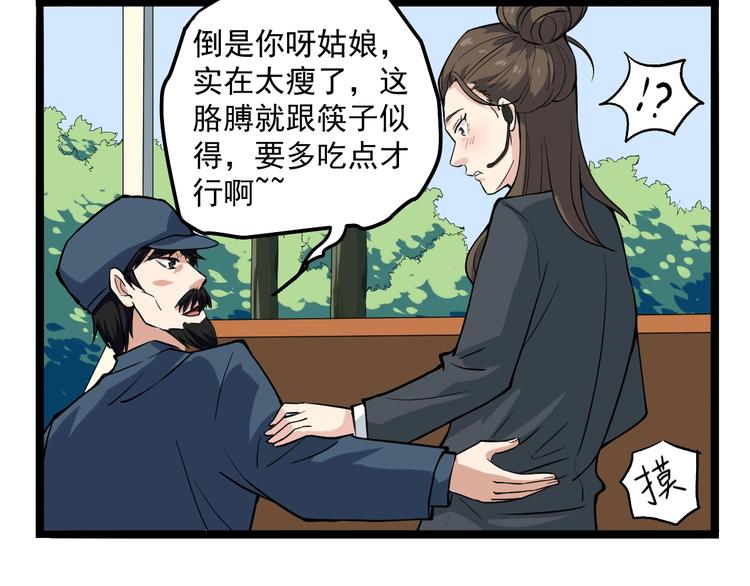 第4话 伪装者73