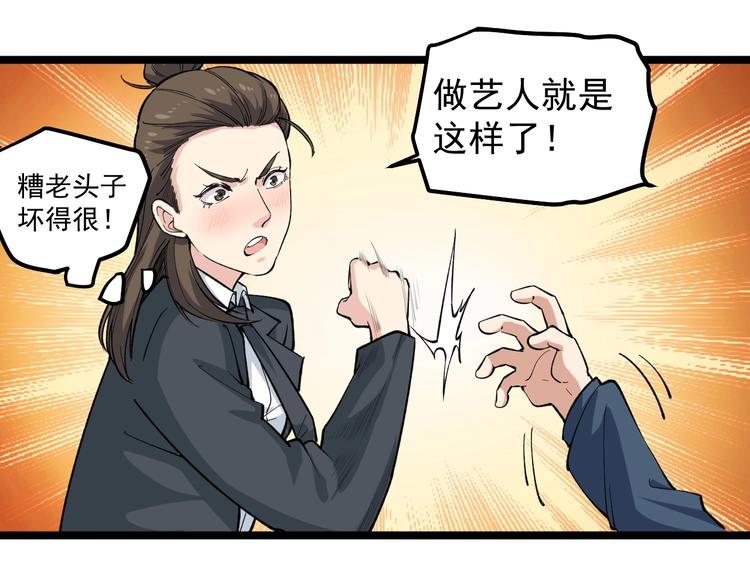第4话 伪装者74