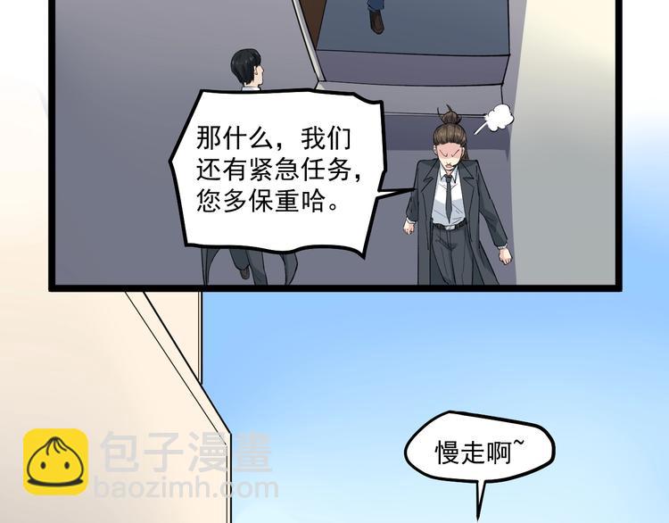 第4话 伪装者76