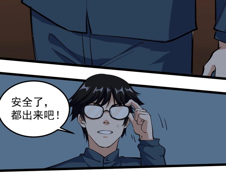 第4话 伪装者86