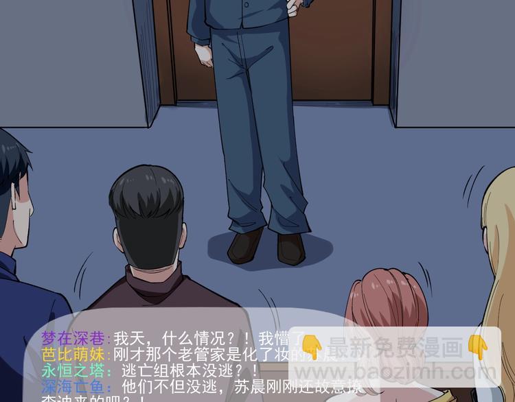 第4话 伪装者90