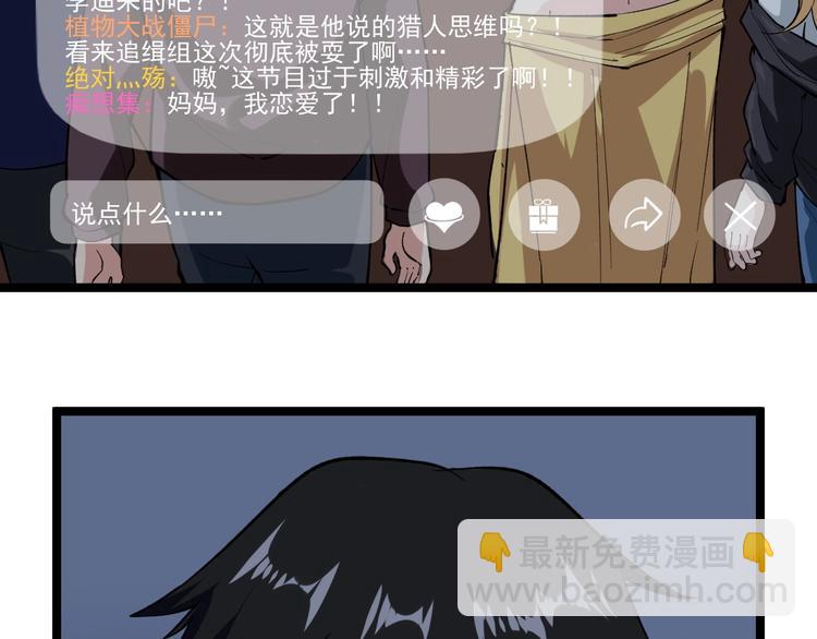 第4话 伪装者91