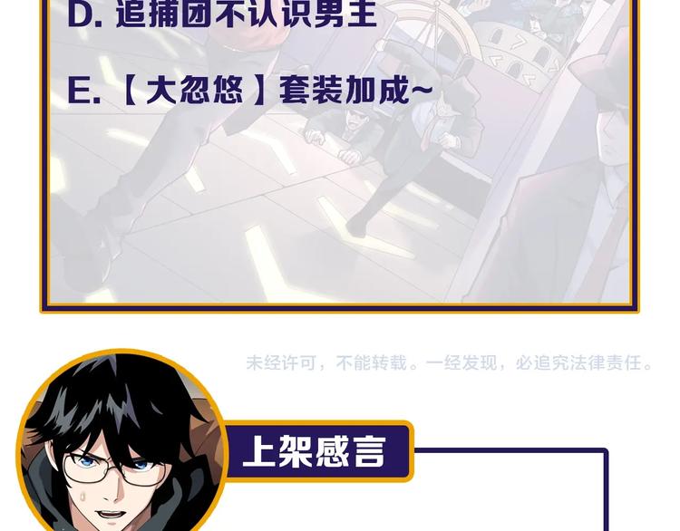 第4话 伪装者95