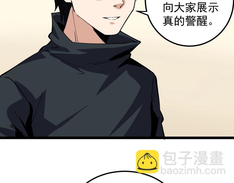 第7话 全员黑化101