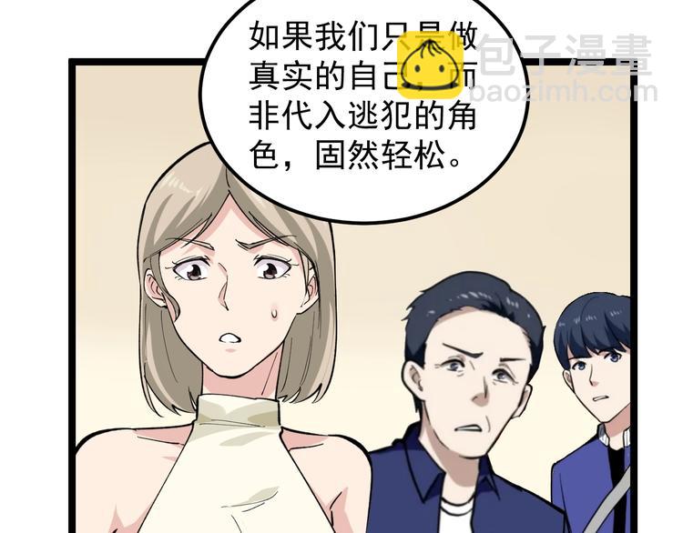 第7话 全员黑化102