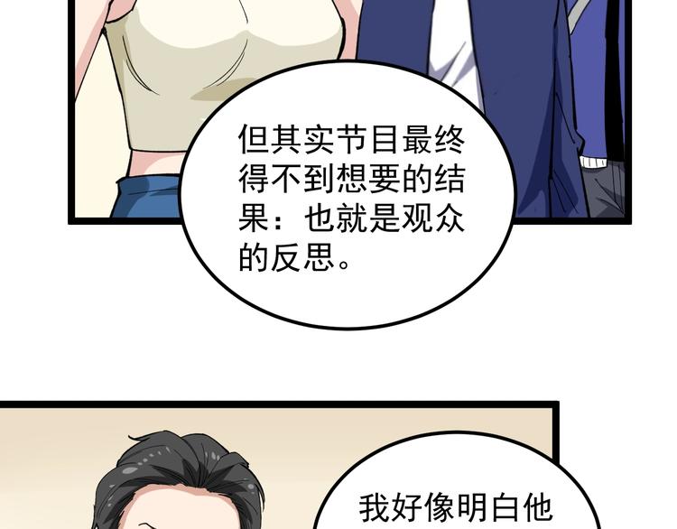 第7话 全员黑化103
