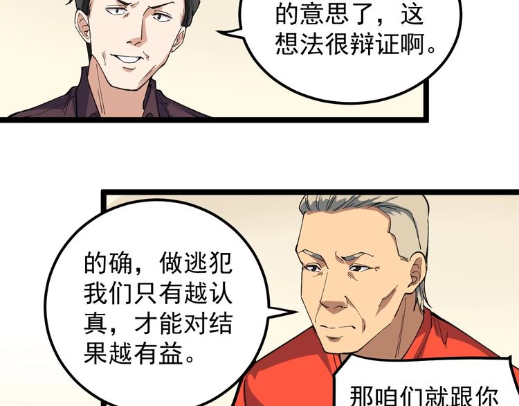 第7话 全员黑化108