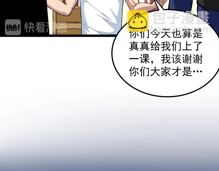 第7话 全员黑化112