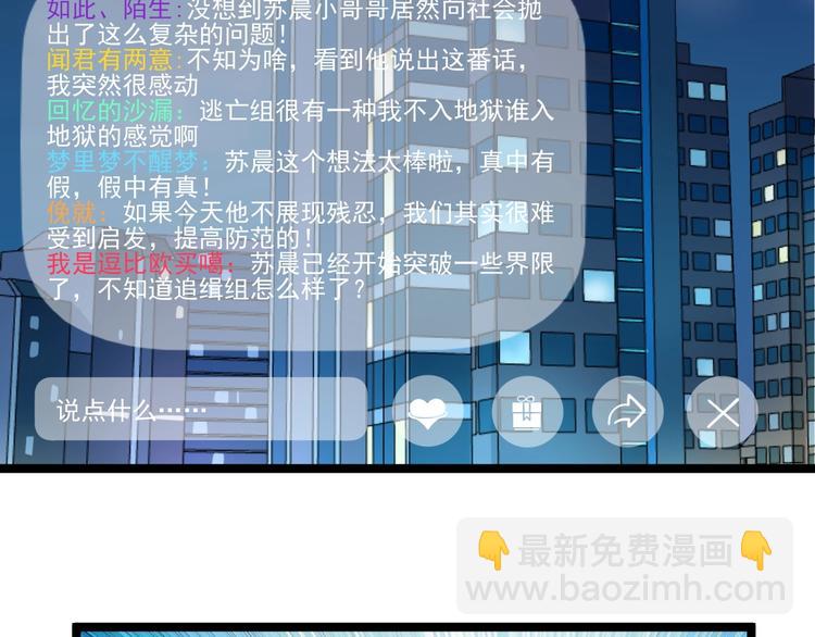 第7话 全员黑化114