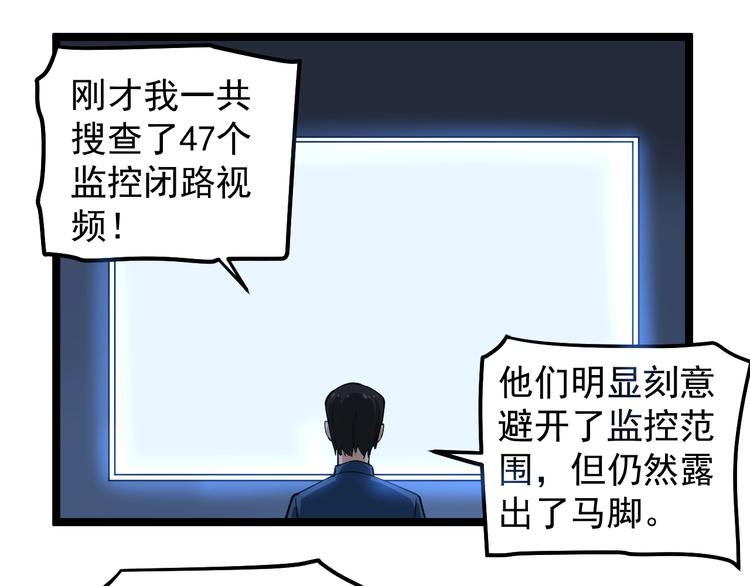 第7话 全员黑化117