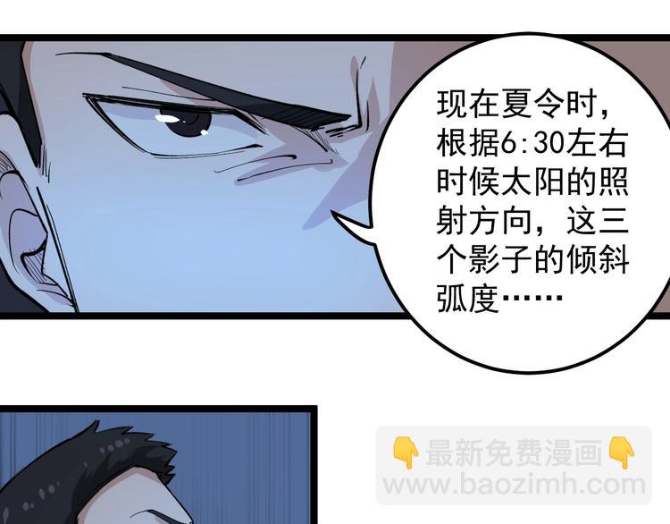 第7话 全员黑化123