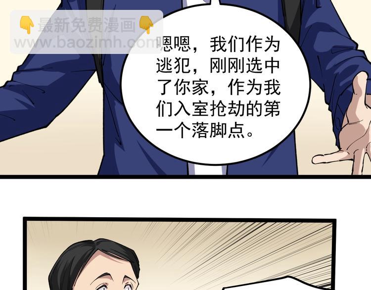 第7话 全员黑化21