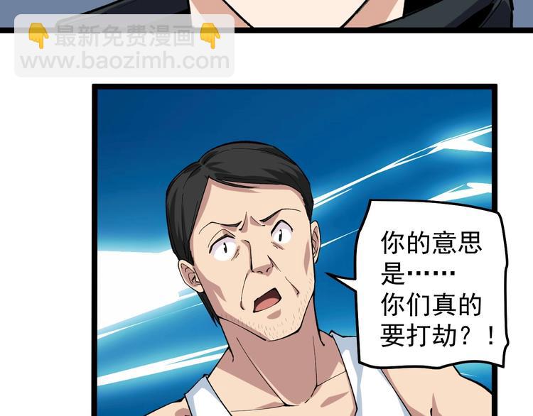 第7话 全员黑化29