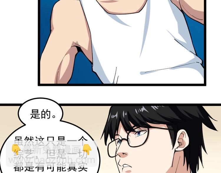 第7话 全员黑化30