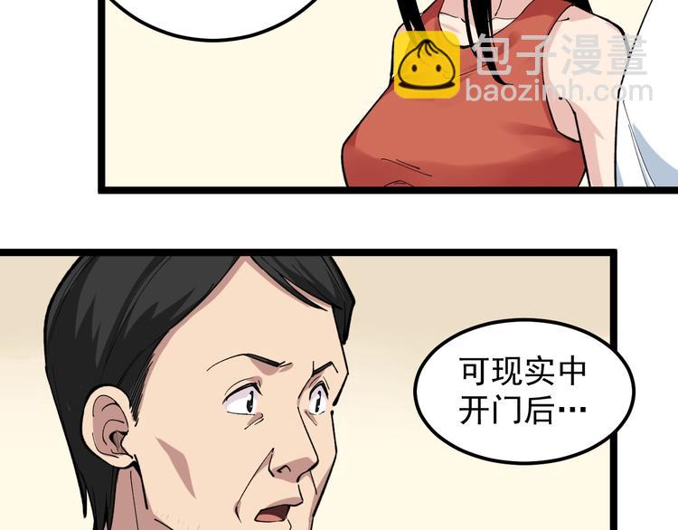 第7话 全员黑化32