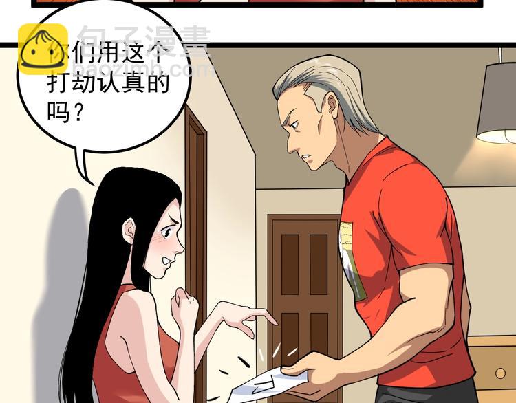 第7话 全员黑化5