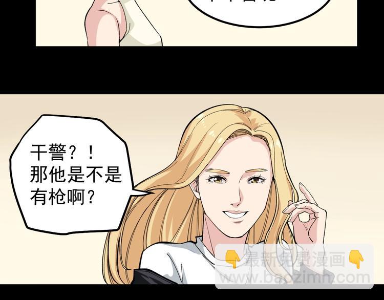第7话 全员黑化54
