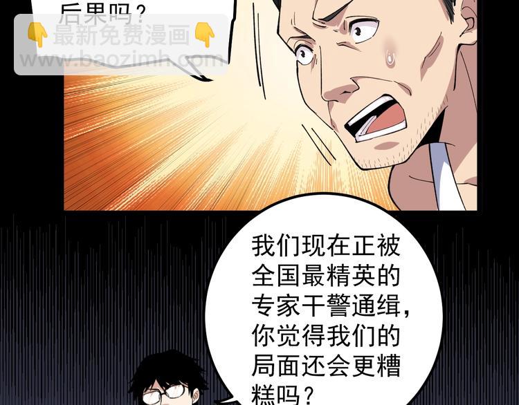 第7话 全员黑化58