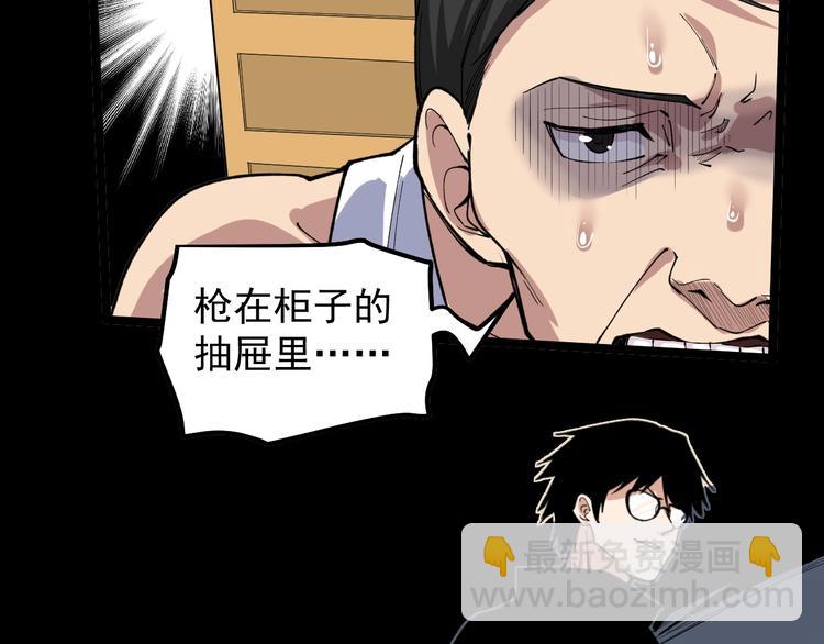第7话 全员黑化64