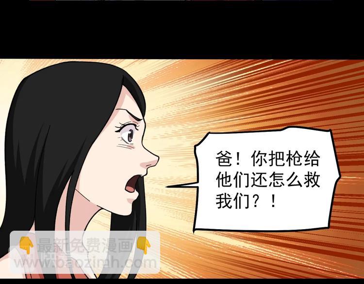 第7话 全员黑化73