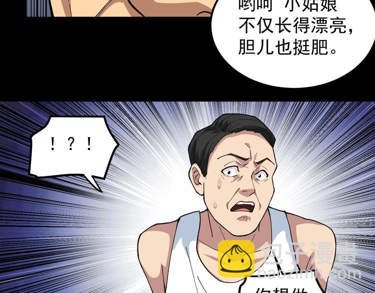 第7话 全员黑化76