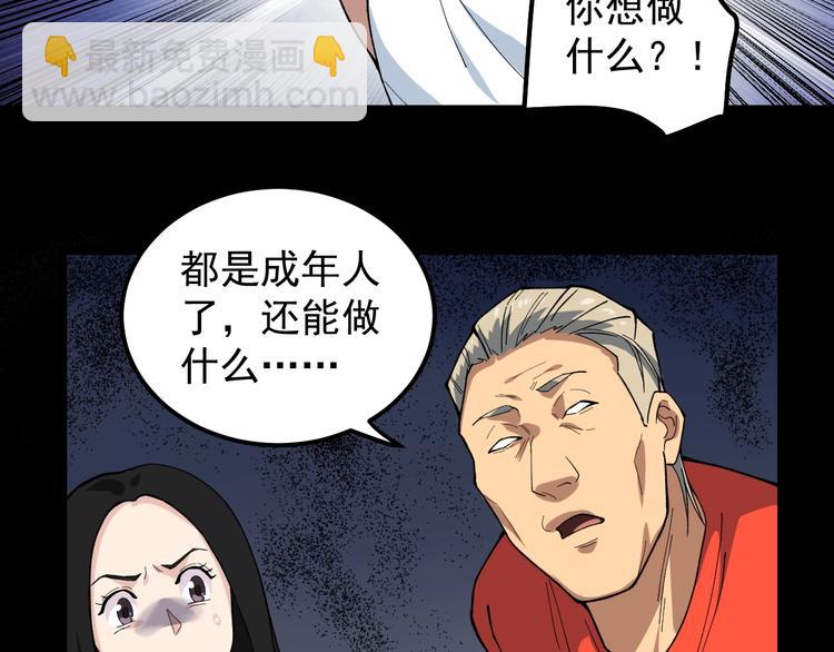 第7话 全员黑化77