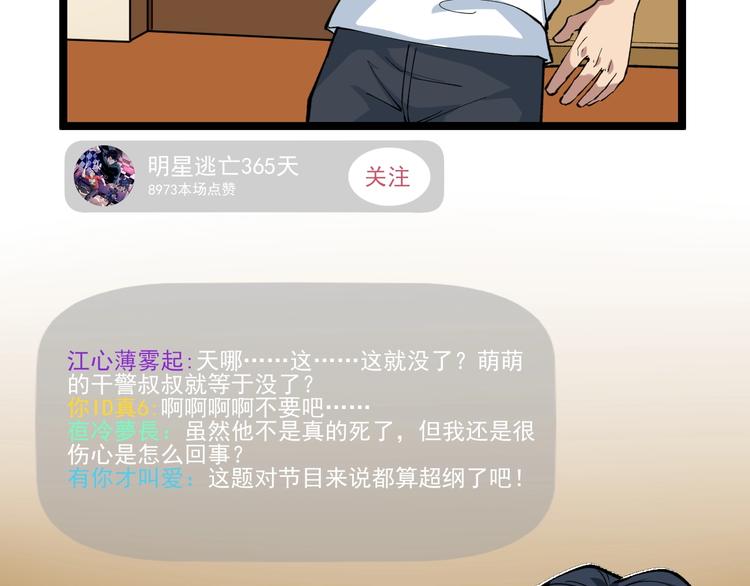 第7话 全员黑化96