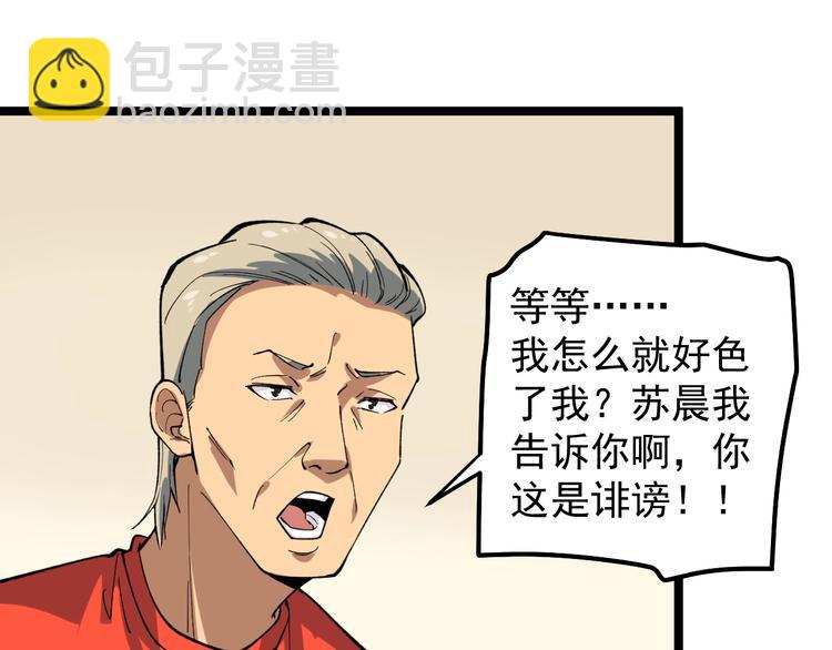 第7话 全员黑化98