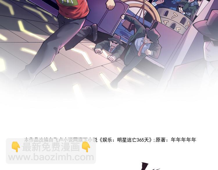 第8话 反向预判！1