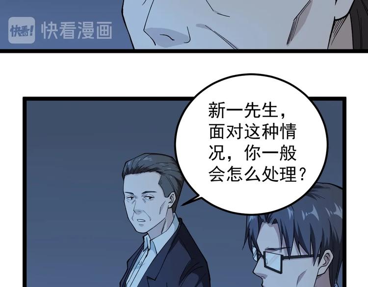 第8话 反向预判！10