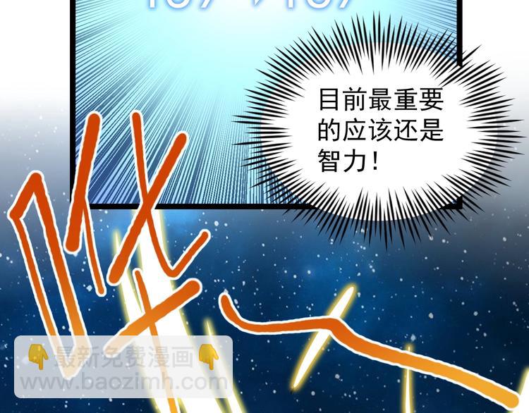 第8话 反向预判！104