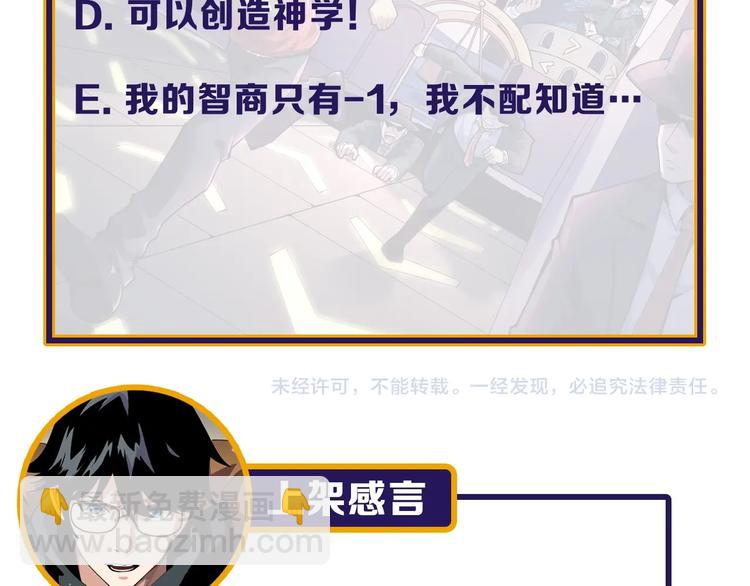 第8话 反向预判！111