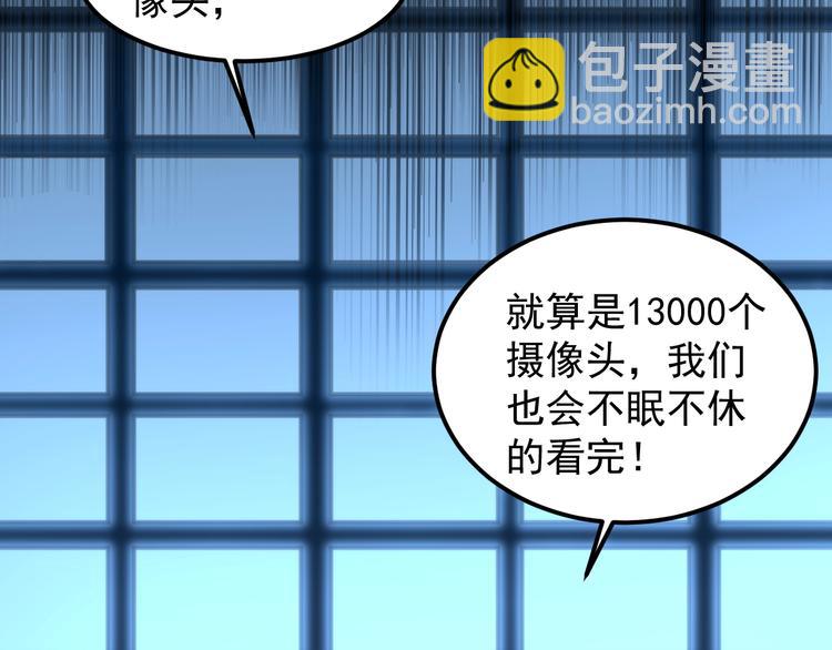 第8话 反向预判！17