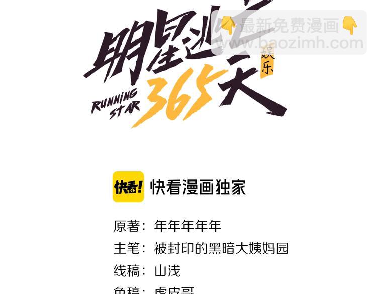 第8话 反向预判！2