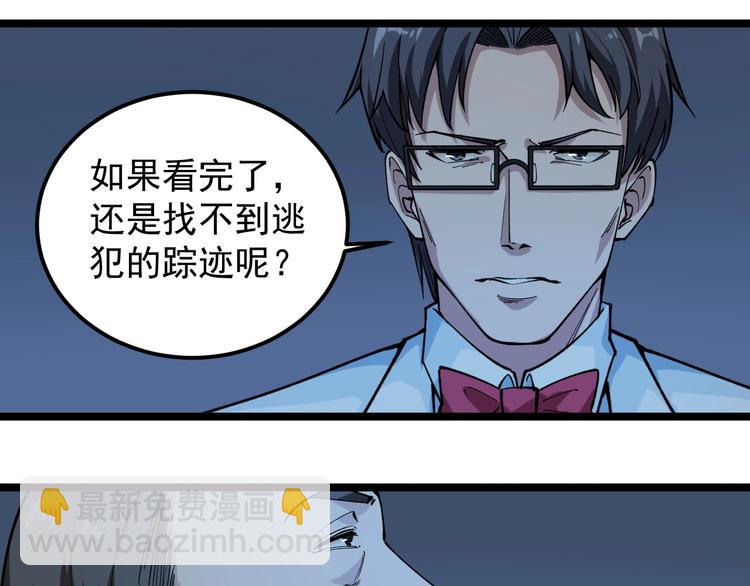 第8话 反向预判！21