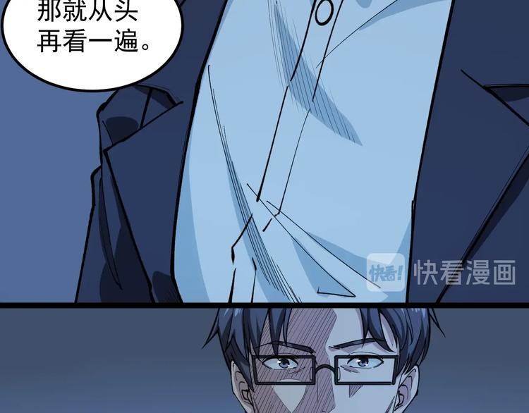 第8话 反向预判！24